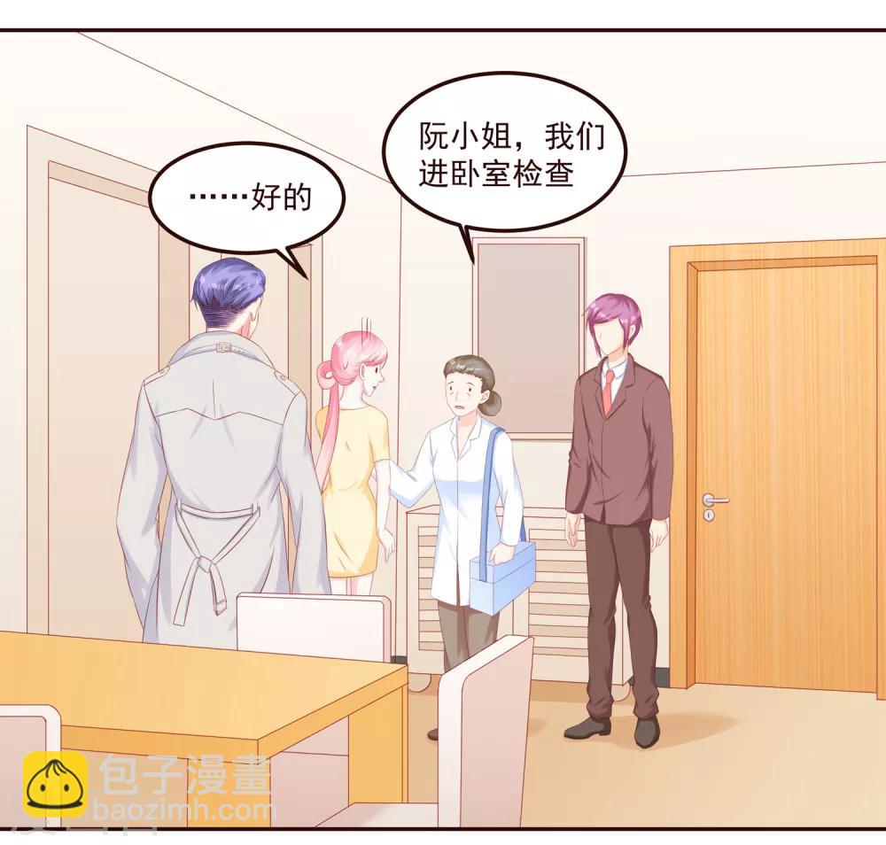 《甜妻食用指南》第48话 希望这不是你口是心非 第18页