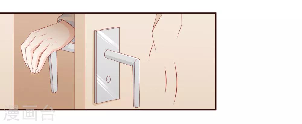 《甜妻食用指南》第48话 希望这不是你口是心非 第19页