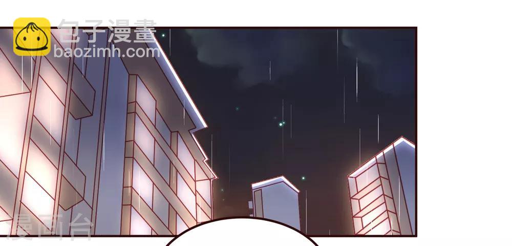 《甜妻食用指南》第48话 希望这不是你口是心非 第32页