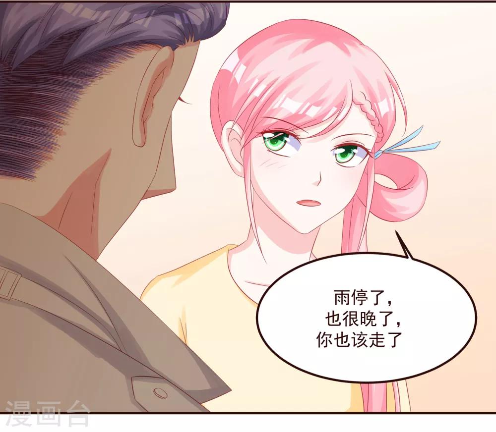 《甜妻食用指南》第48话 希望这不是你口是心非 第35页