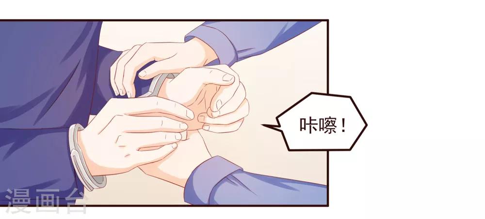 《甜妻食用指南》第48话 希望这不是你口是心非 第5页
