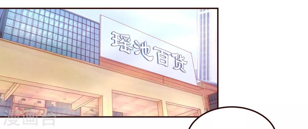 《甜妻食用指南》第49话 阮白的初恋 第15页
