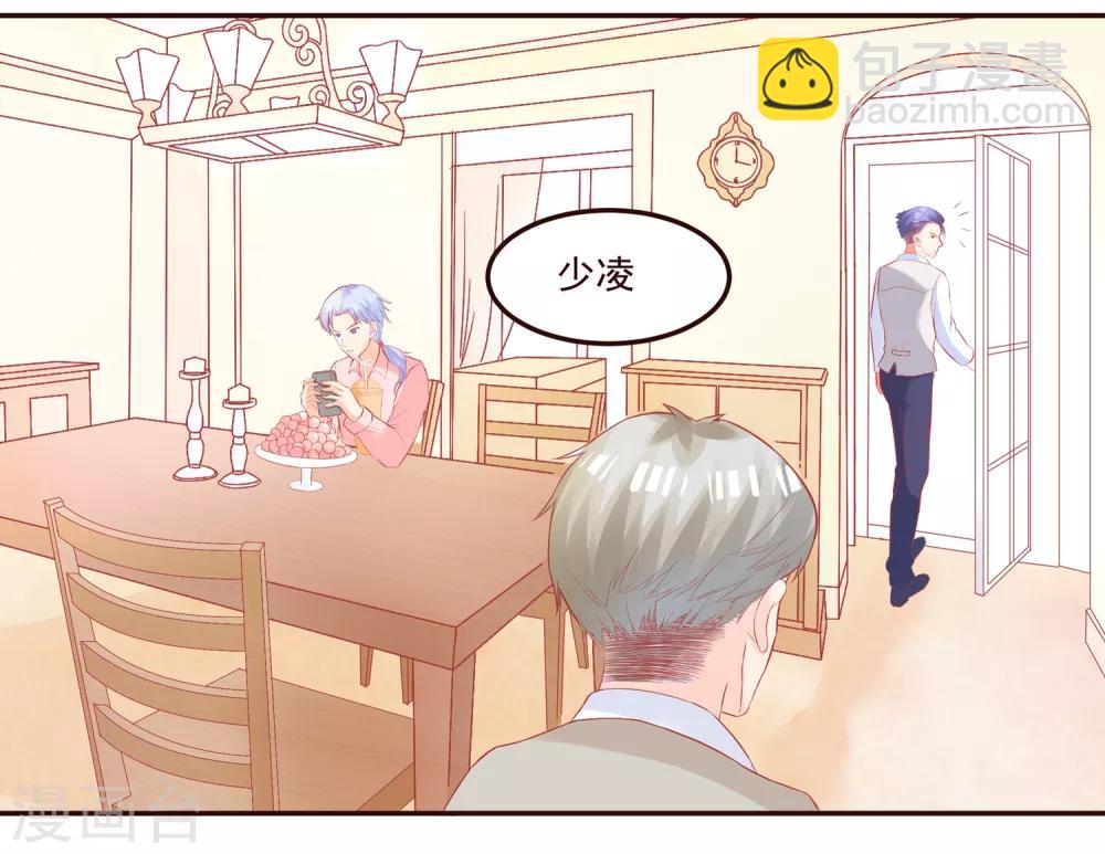 《甜妻食用指南》第49话 阮白的初恋 第20页