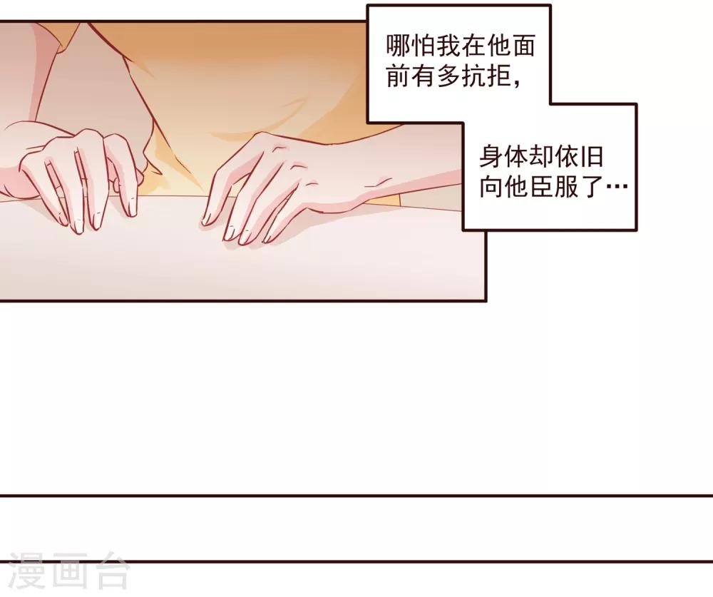 《甜妻食用指南》第49话 阮白的初恋 第5页
