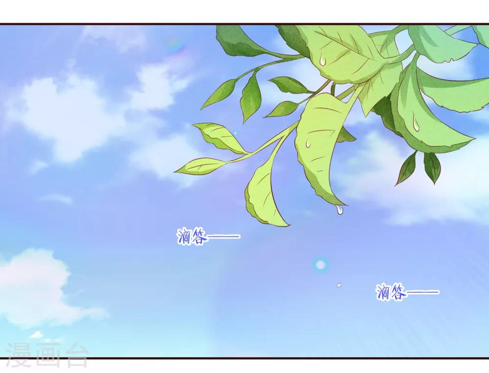 《甜妻食用指南》第49话 阮白的初恋 第6页