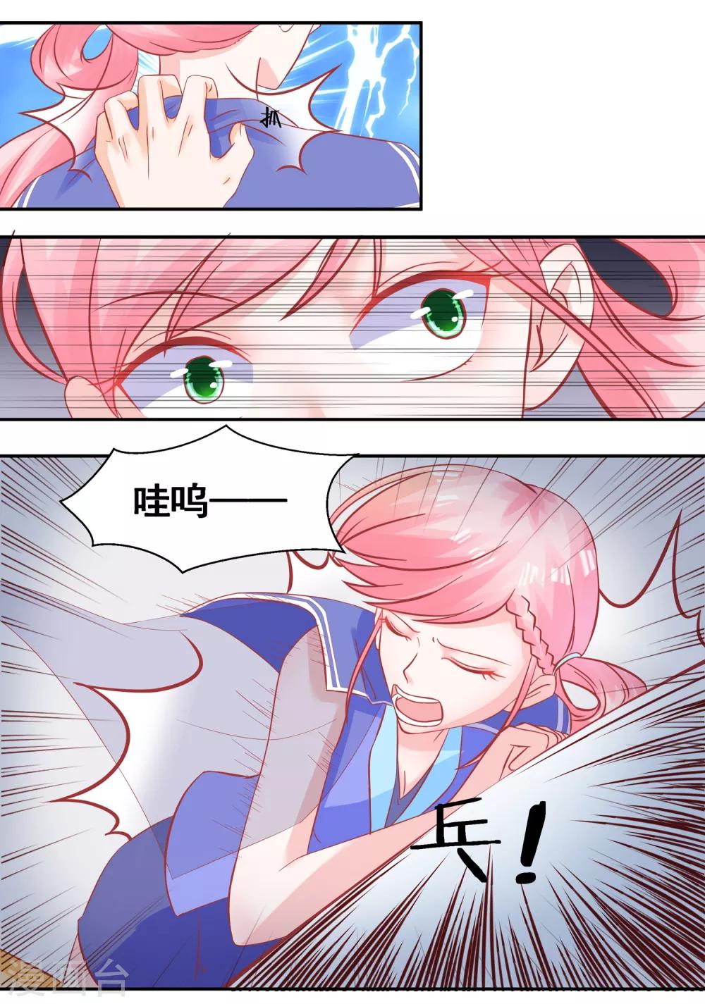 《甜妻食用指南》第51话 住在一起了 第15页