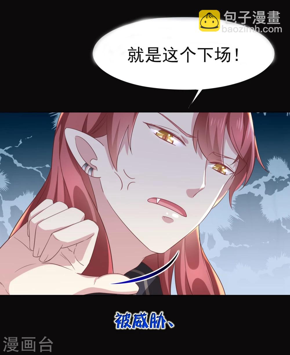《我与吸血鬼偶像的日子》预告 第11页