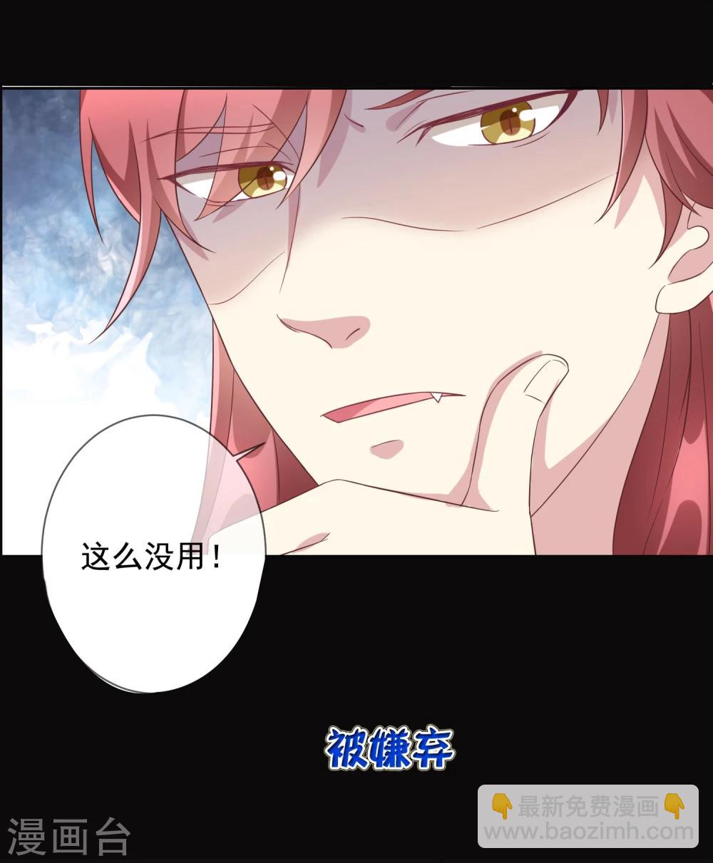 《我与吸血鬼偶像的日子》预告 第12页