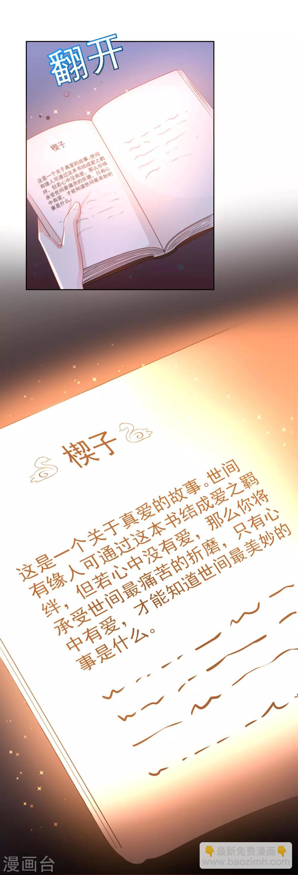 《我与吸血鬼偶像的日子》第1话 他们的秘密 第11页