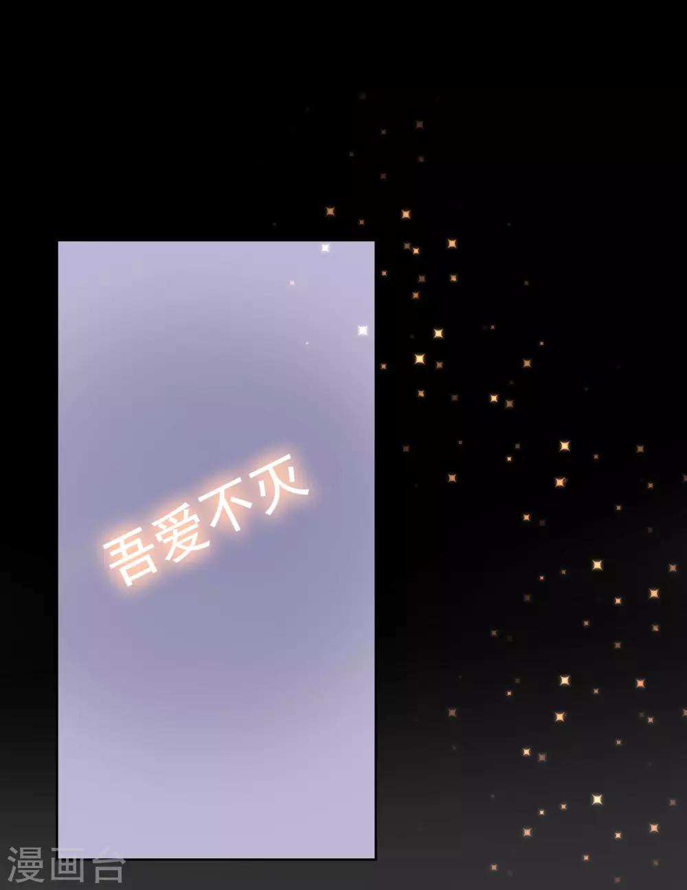 《我与吸血鬼偶像的日子》第1话 他们的秘密 第13页