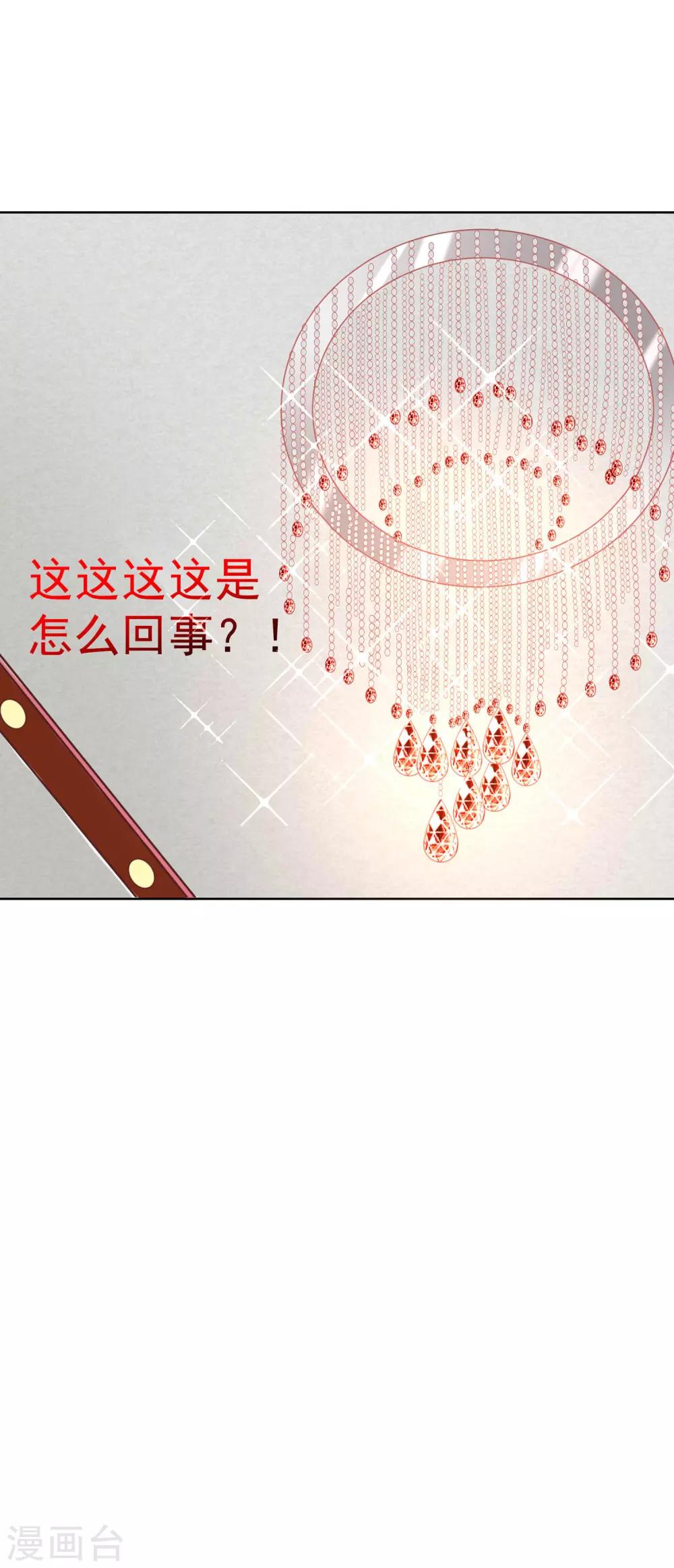 《我与吸血鬼偶像的日子》第1话 他们的秘密 第16页