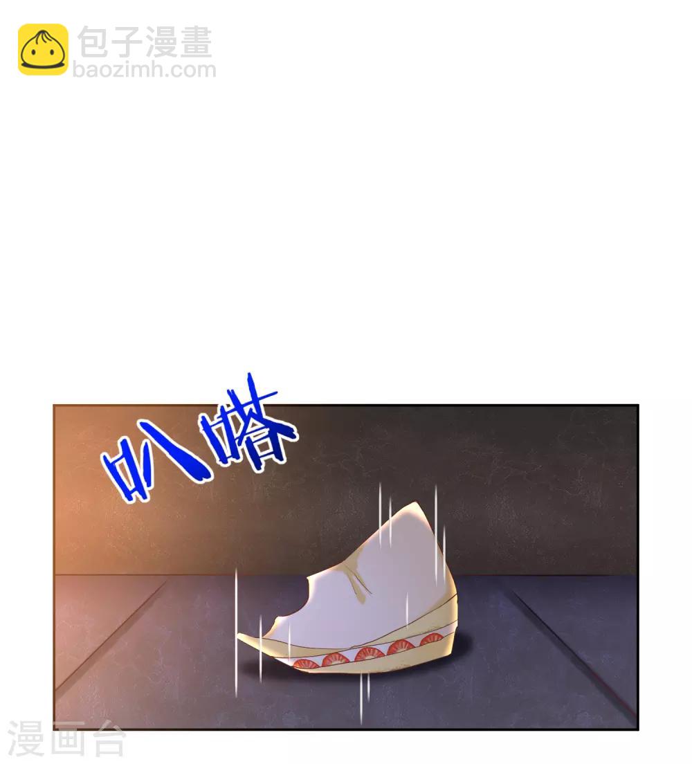 《我与吸血鬼偶像的日子》第6话 她是我的猎物 第10页