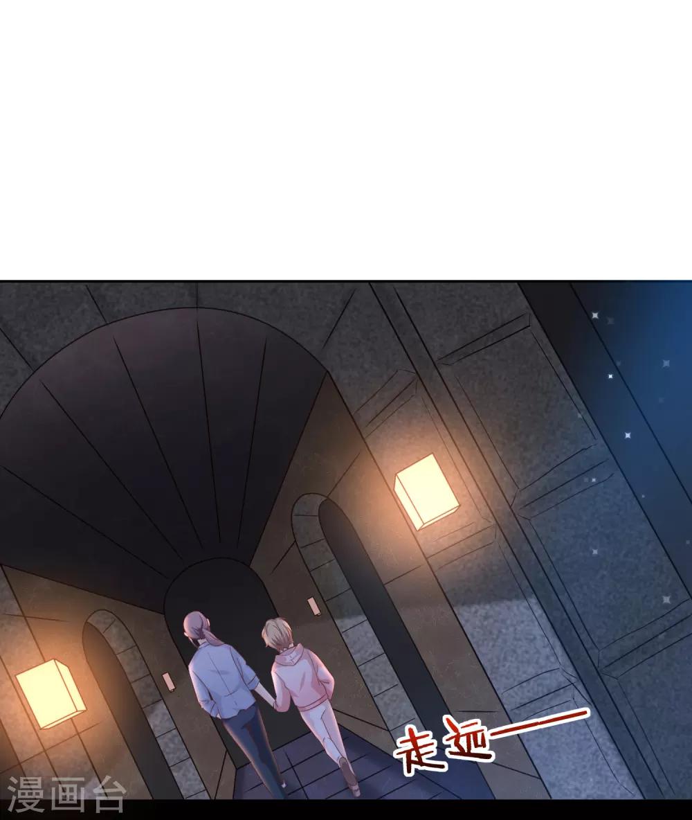 《我与吸血鬼偶像的日子》第6话 她是我的猎物 第2页