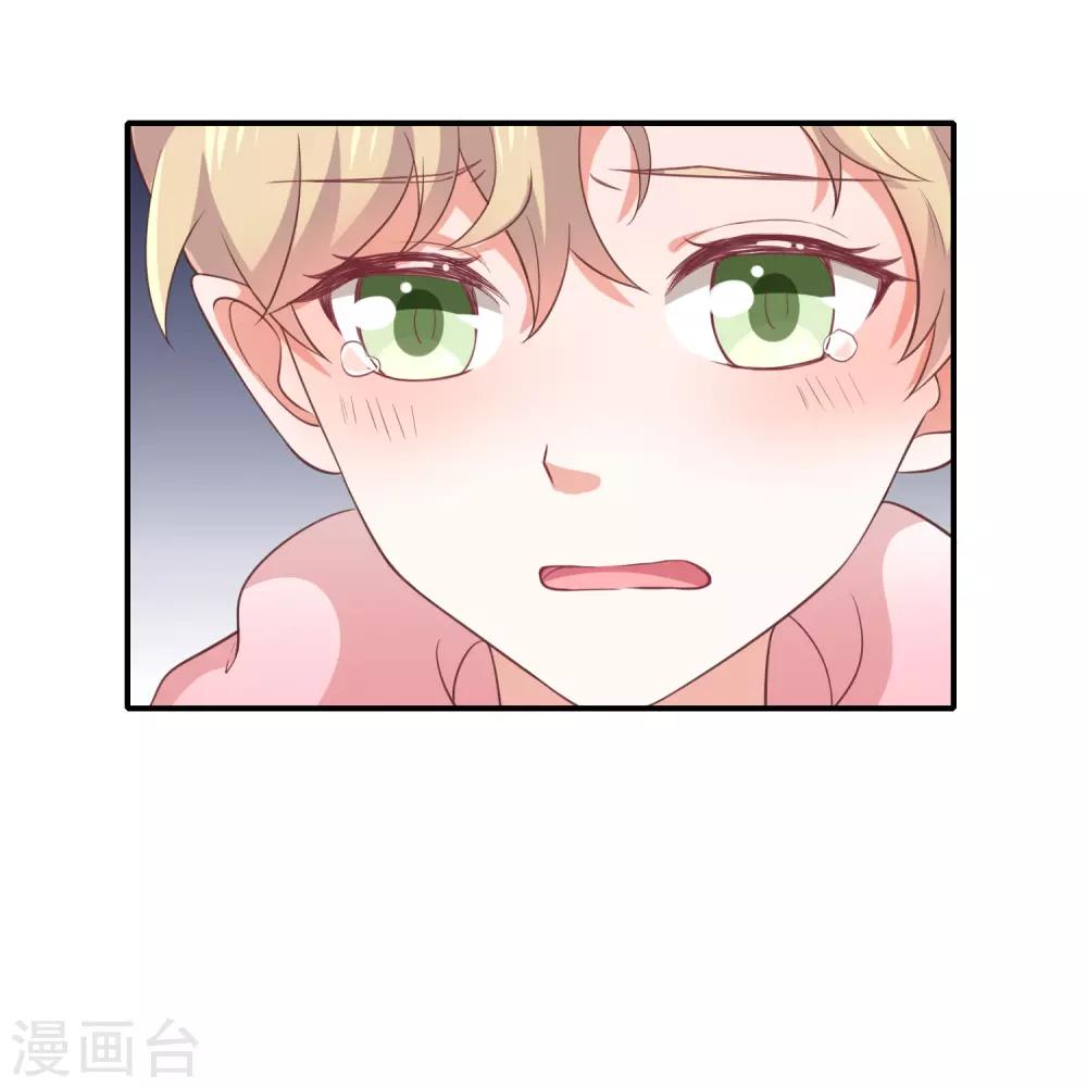 《我与吸血鬼偶像的日子》第11话 奇妙的关系 第12页