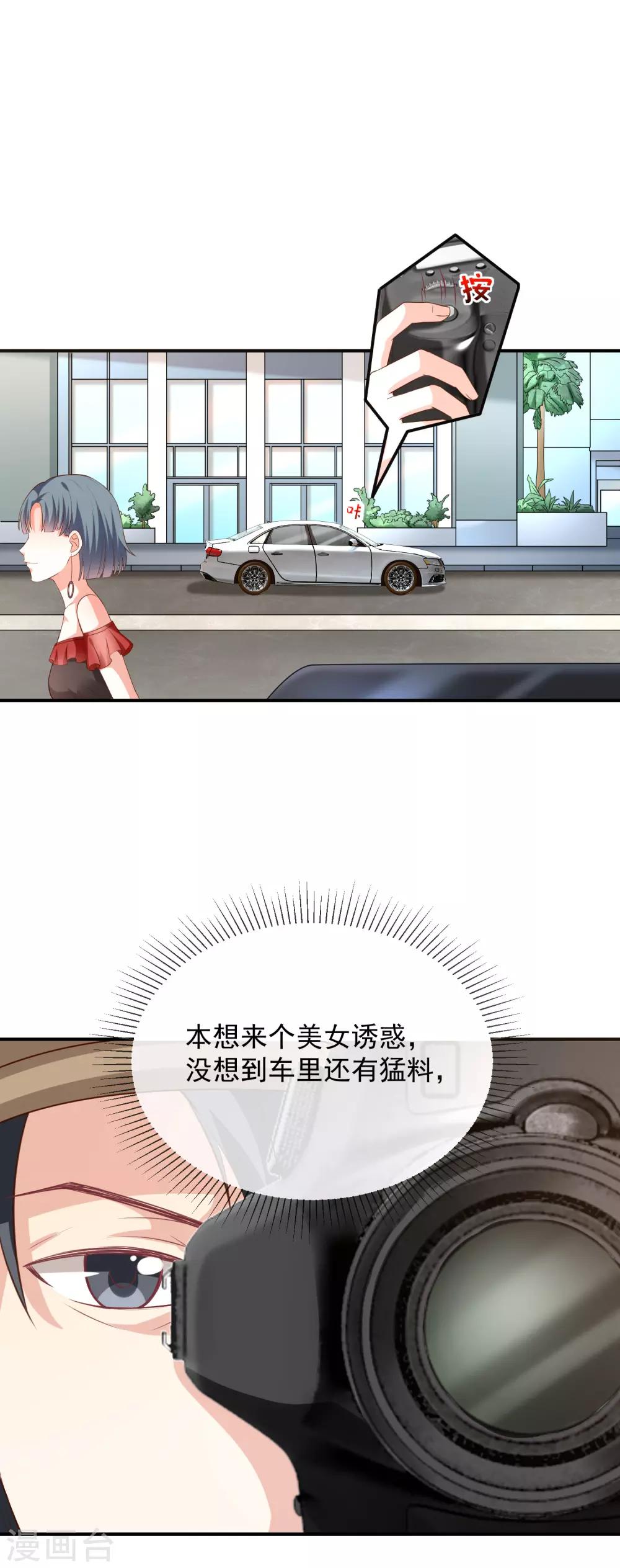 《我与吸血鬼偶像的日子》第15话 小珞的奶奶 第11页
