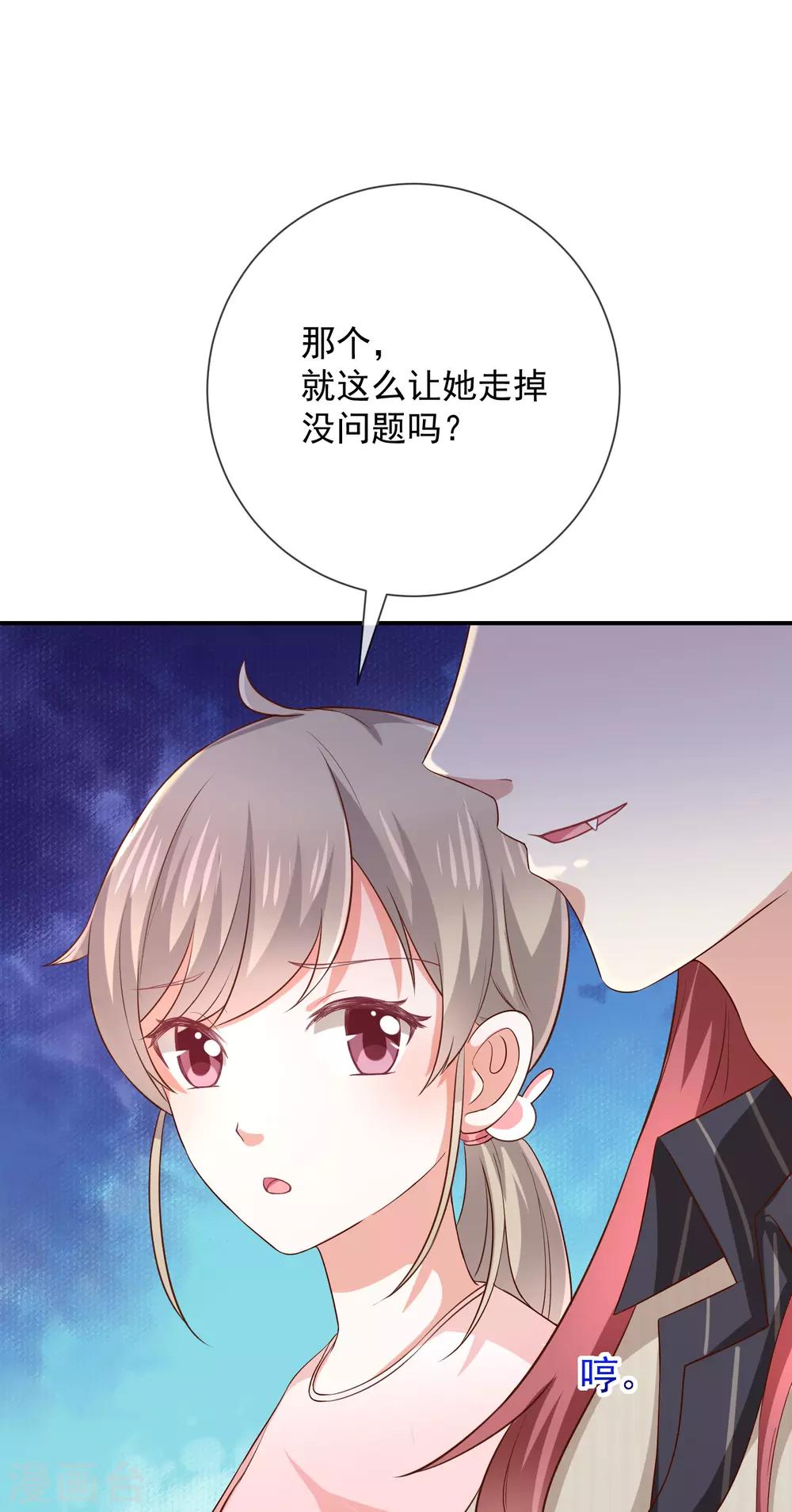 《我与吸血鬼偶像的日子》第15话 小珞的奶奶 第13页