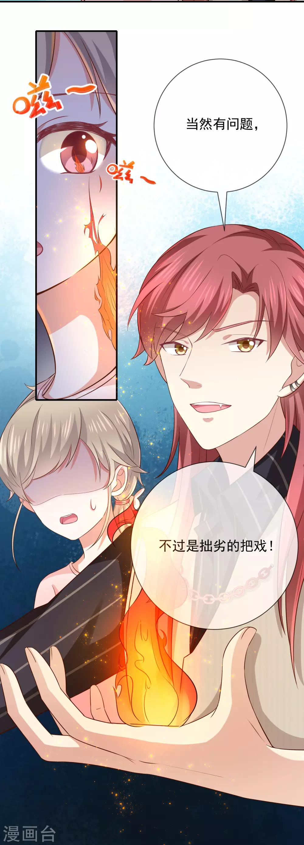 《我与吸血鬼偶像的日子》第15话 小珞的奶奶 第14页