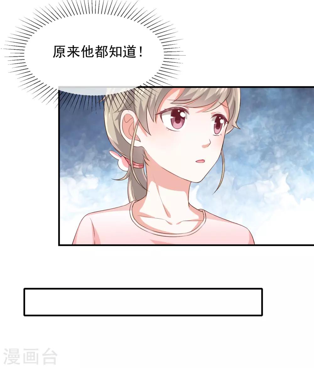 《我与吸血鬼偶像的日子》第15话 小珞的奶奶 第15页