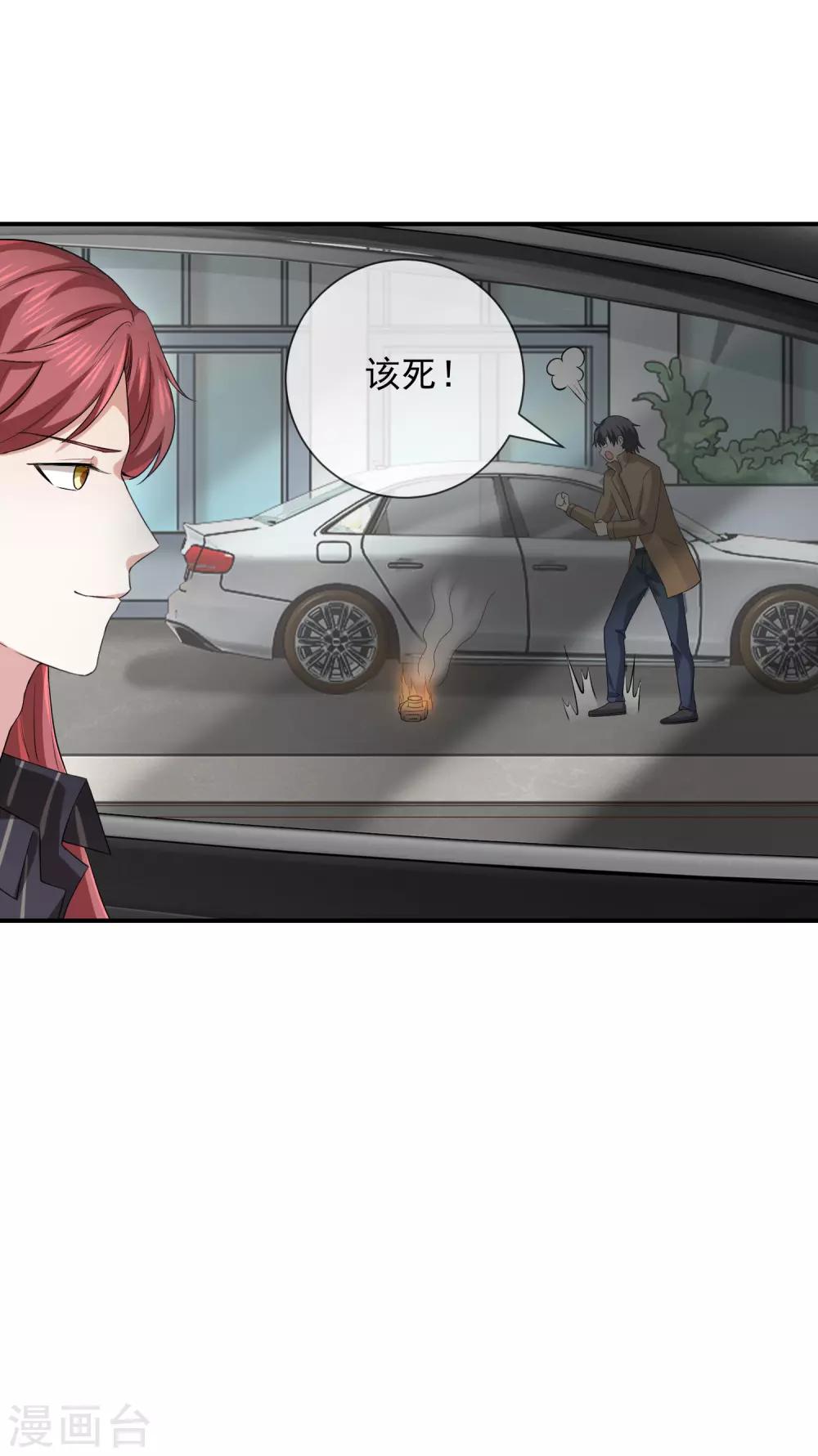 《我与吸血鬼偶像的日子》第15话 小珞的奶奶 第18页