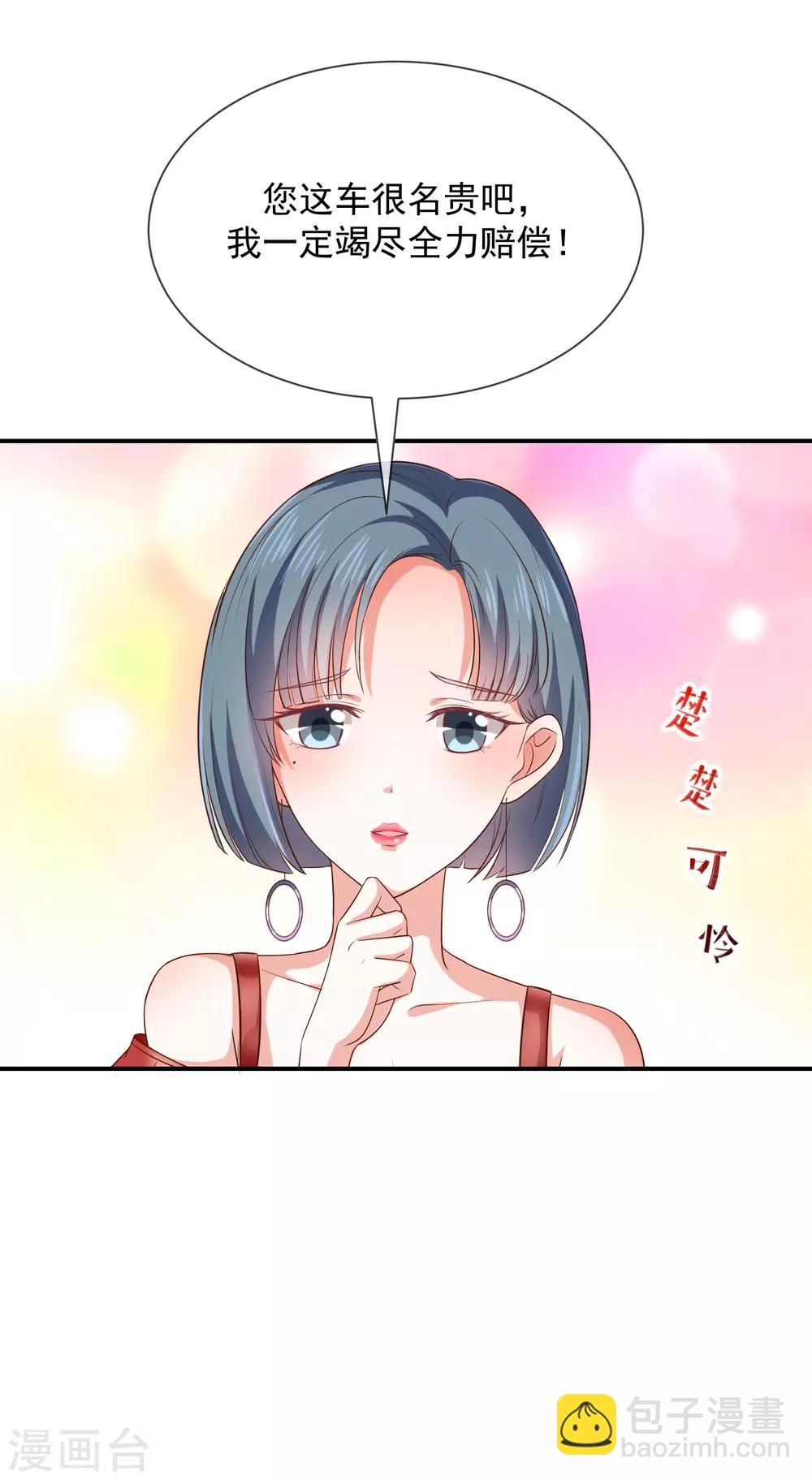 《我与吸血鬼偶像的日子》第15话 小珞的奶奶 第4页