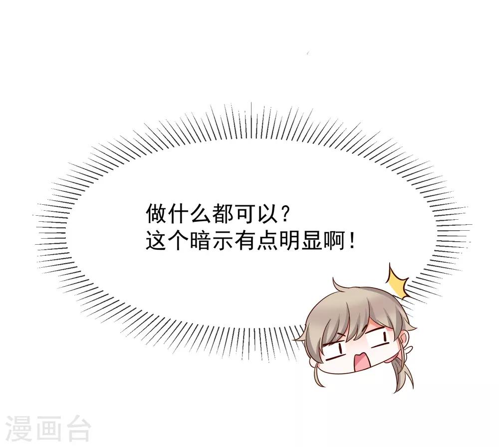 《我与吸血鬼偶像的日子》第15话 小珞的奶奶 第8页