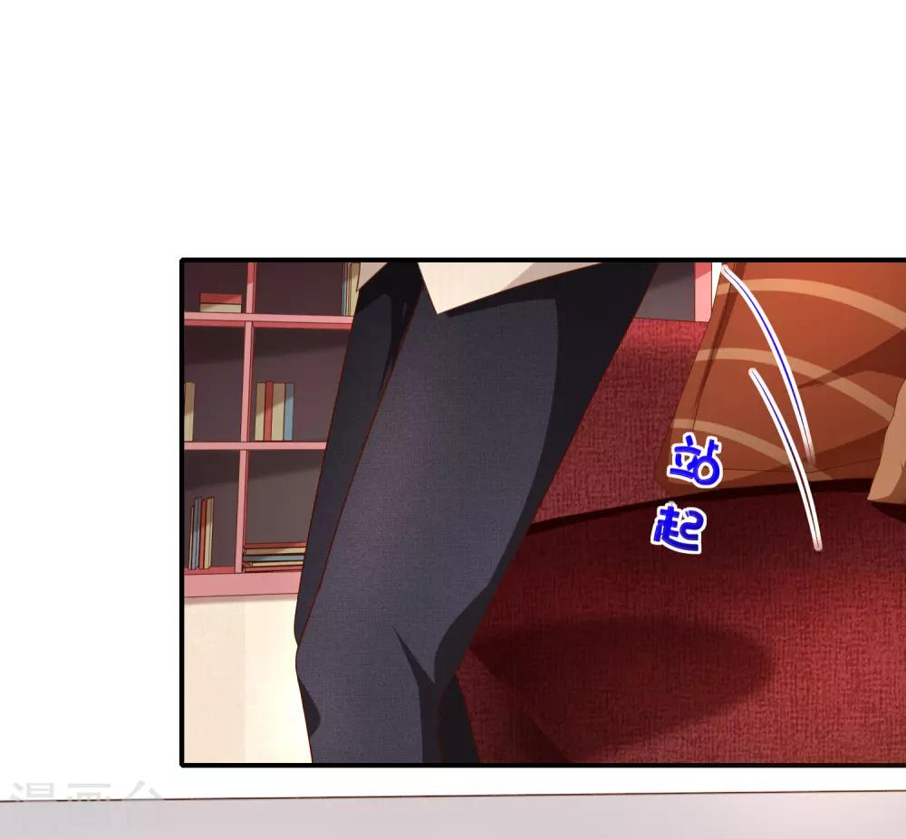 《我与吸血鬼偶像的日子》第17话 成为助理 第22页