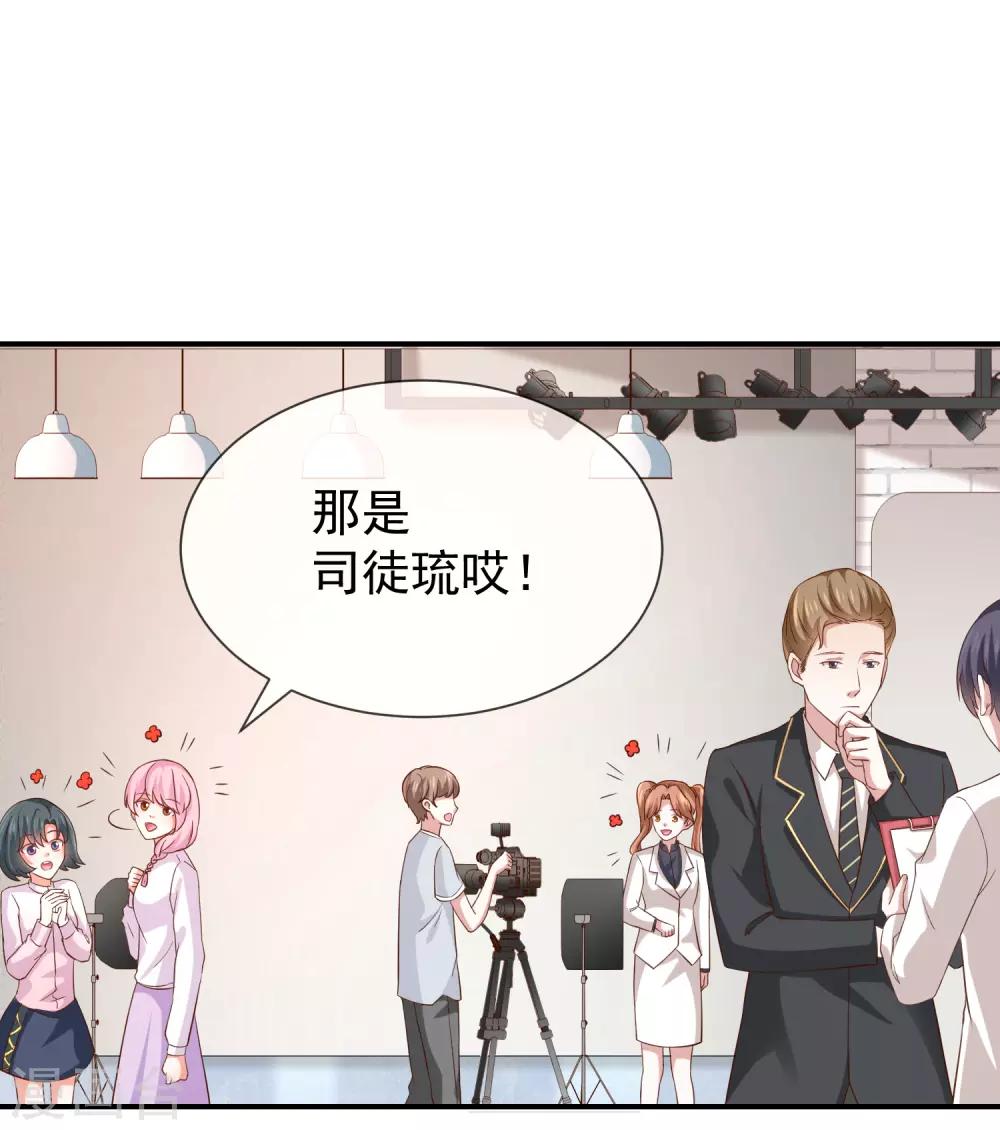《我与吸血鬼偶像的日子》第17话 成为助理 第33页