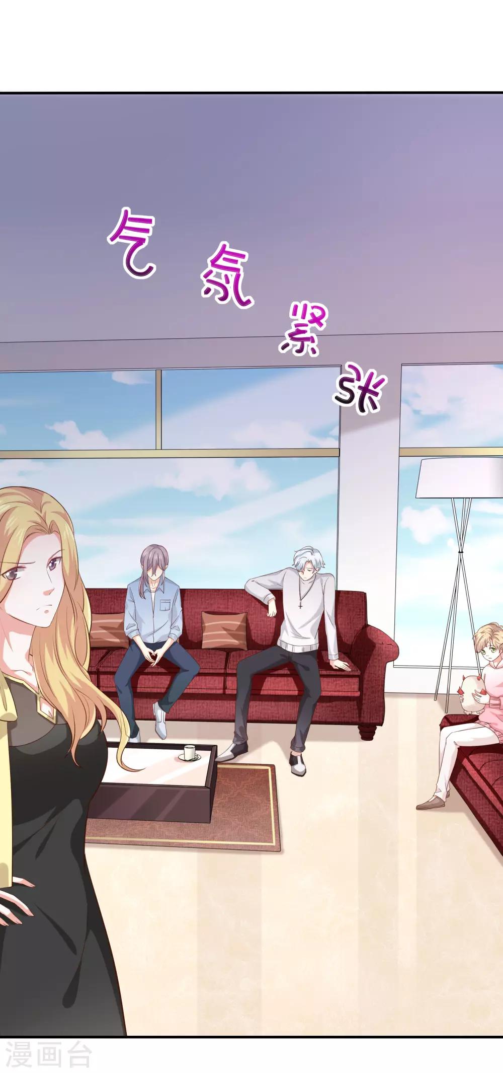 《我与吸血鬼偶像的日子》第17话 成为助理 第4页