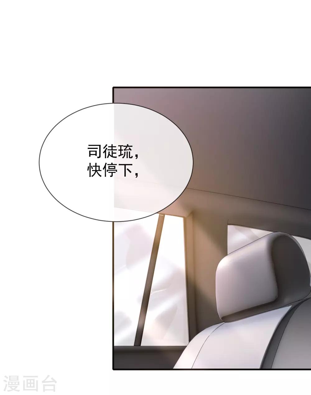 《我与吸血鬼偶像的日子》第18话 暗黑部落 第13页