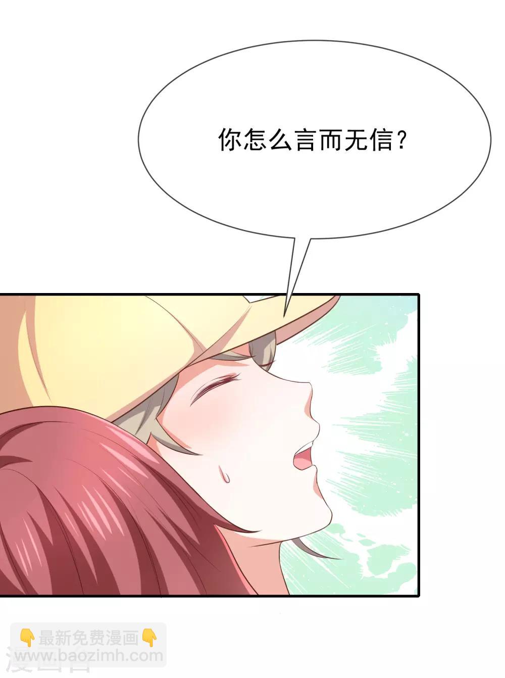 《我与吸血鬼偶像的日子》第18话 暗黑部落 第14页