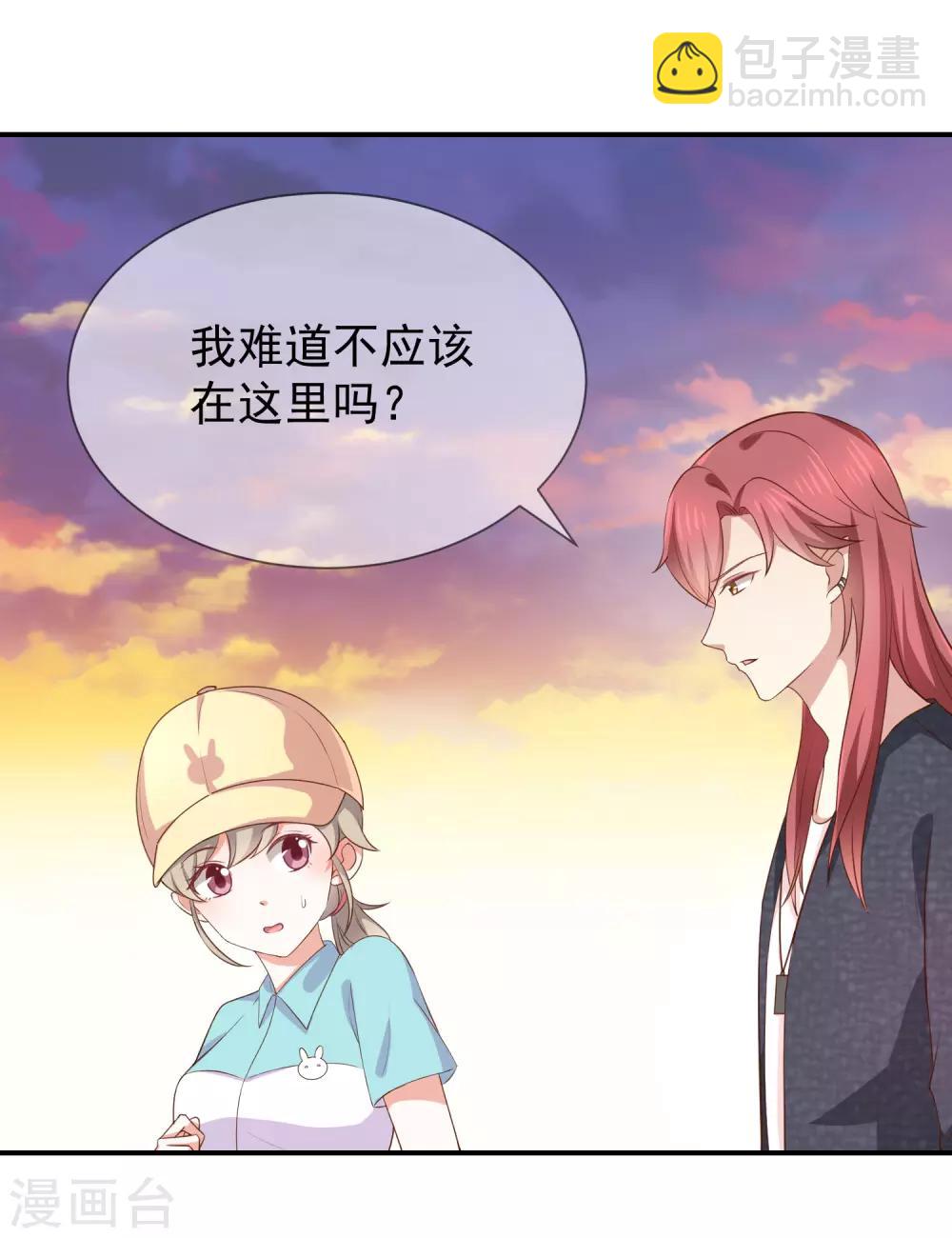 《我与吸血鬼偶像的日子》第19话 书中精灵 第11页