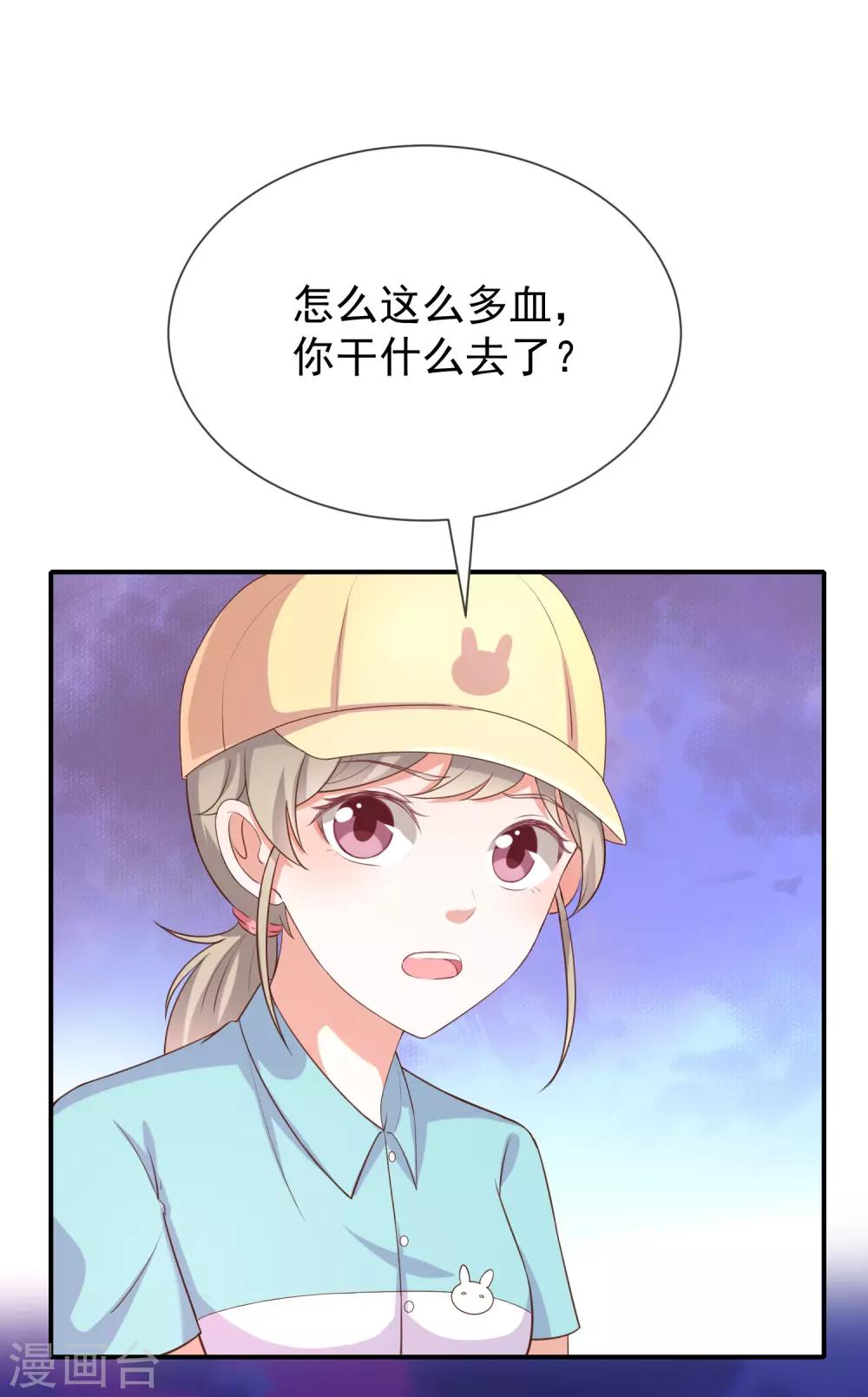 《我与吸血鬼偶像的日子》第19话 书中精灵 第15页