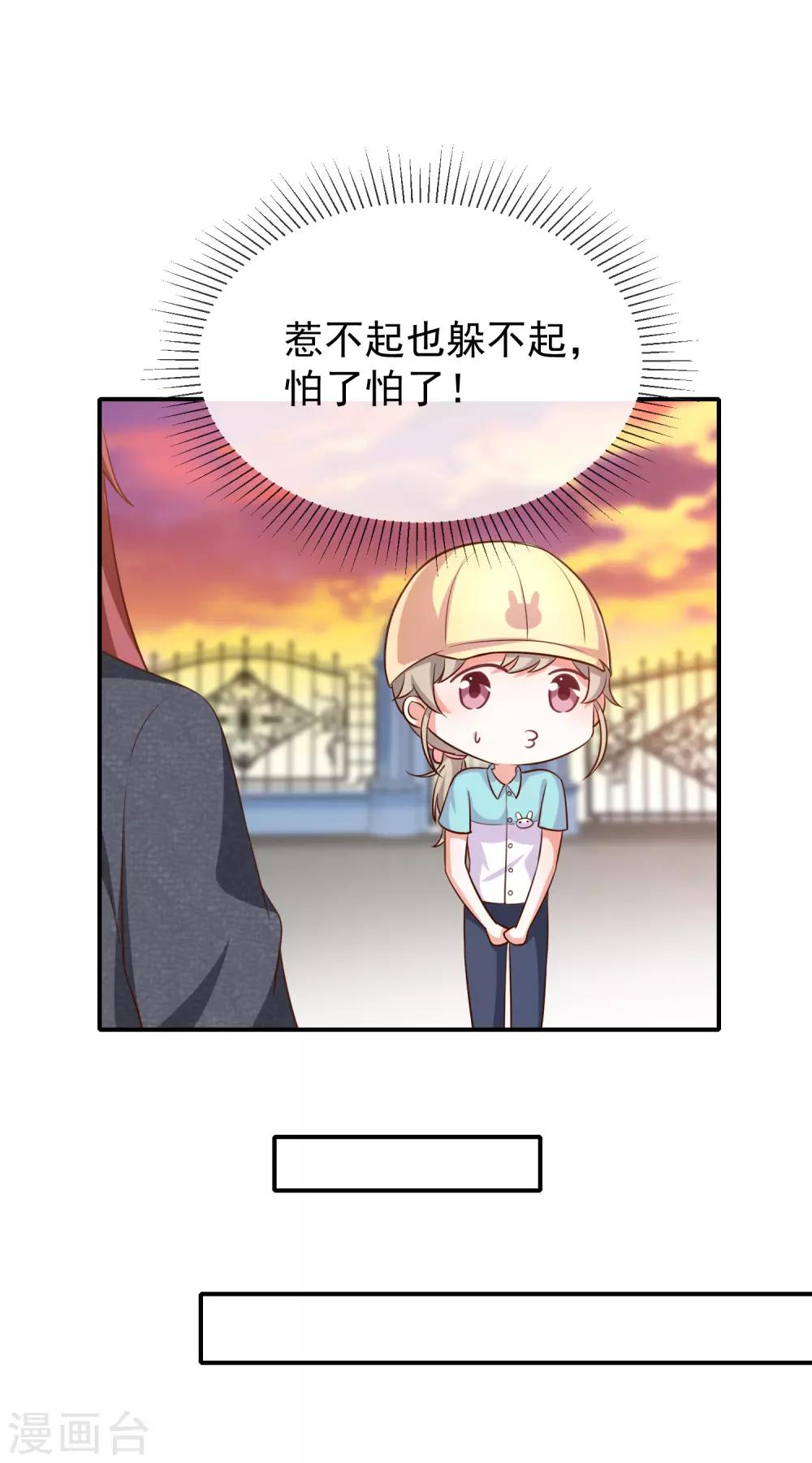 《我与吸血鬼偶像的日子》第19话 书中精灵 第28页