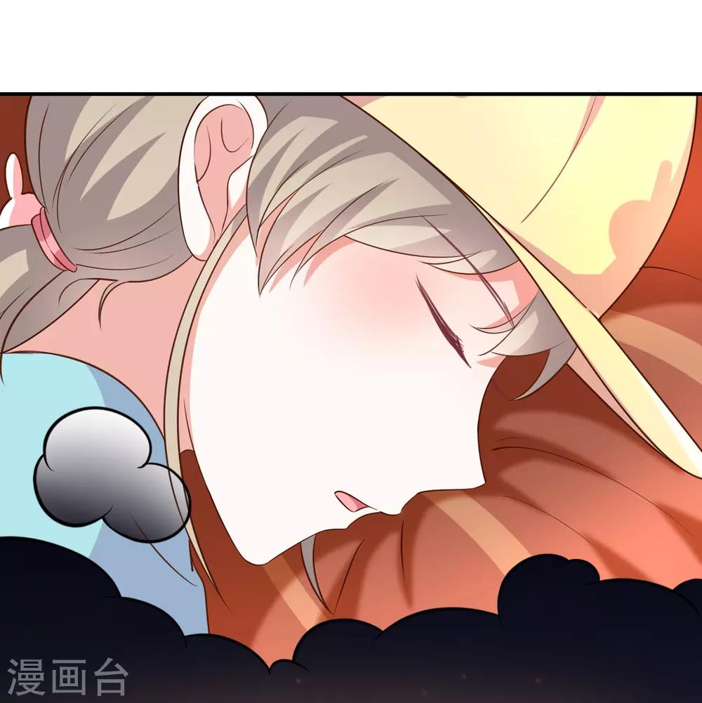 《我与吸血鬼偶像的日子》第19话 书中精灵 第35页