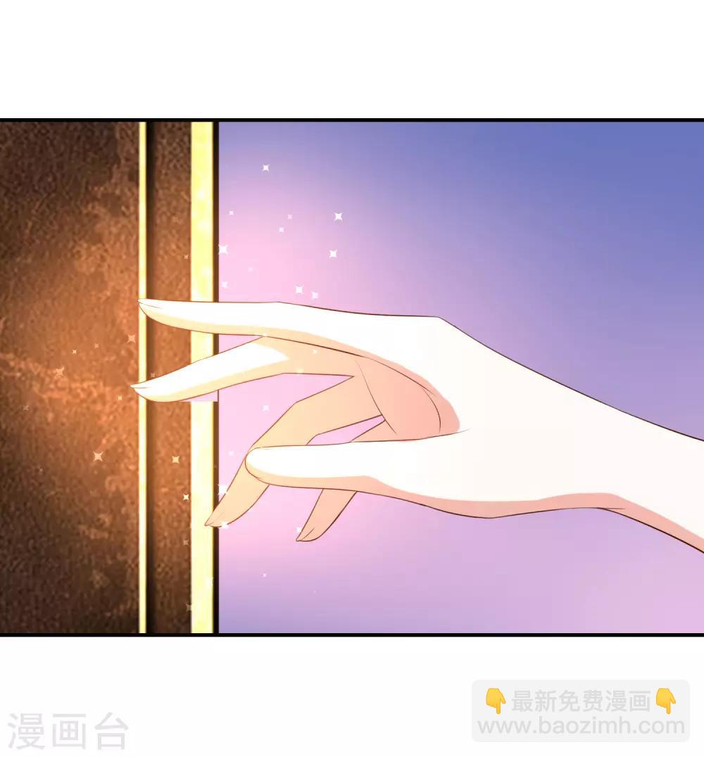 《我与吸血鬼偶像的日子》第19话 书中精灵 第38页