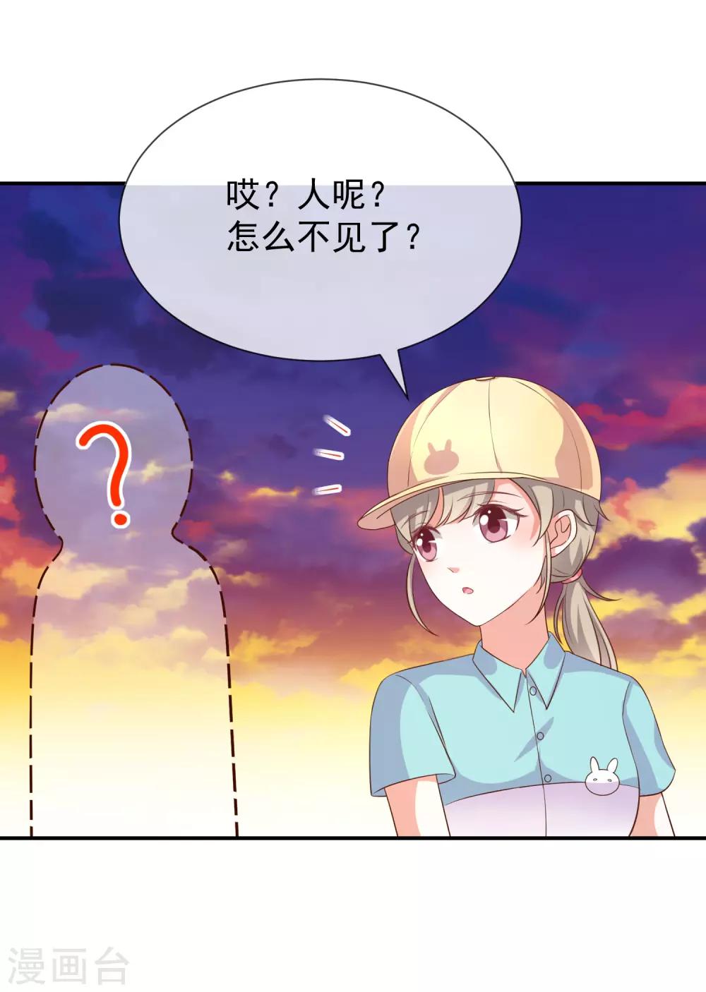 《我与吸血鬼偶像的日子》第19话 书中精灵 第7页