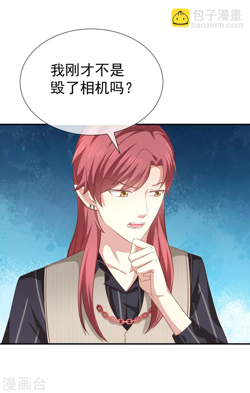 《我与吸血鬼偶像的日子》第16话 恋爱的话题 第26页