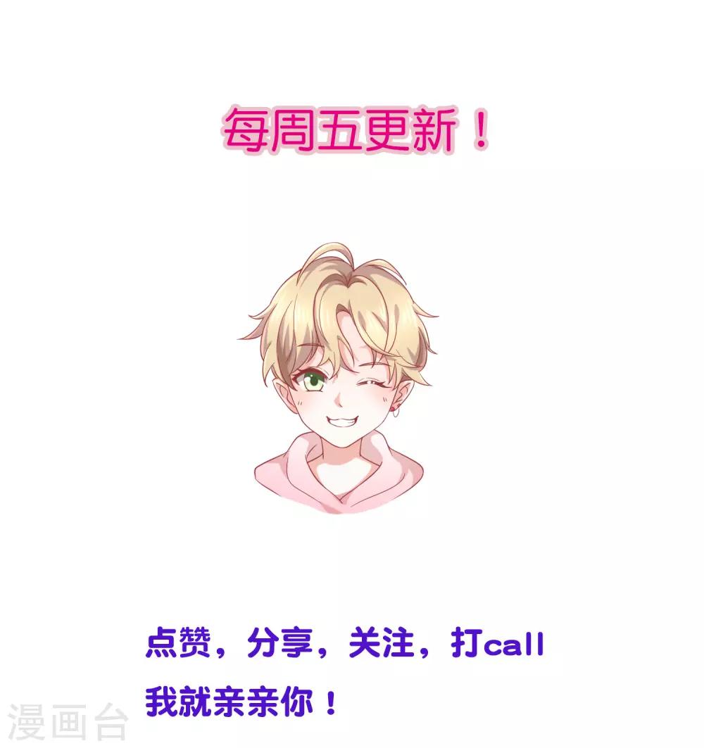 《我与吸血鬼偶像的日子》番外1 中秋节分月饼 第12页