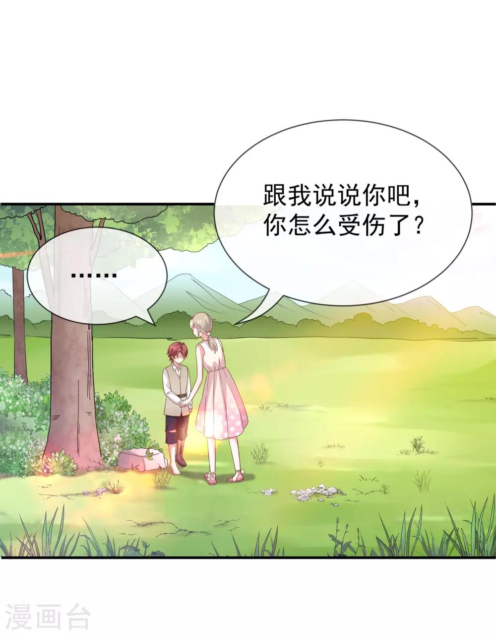 《我与吸血鬼偶像的日子》第22话 这小姐姐好香啊 第10页