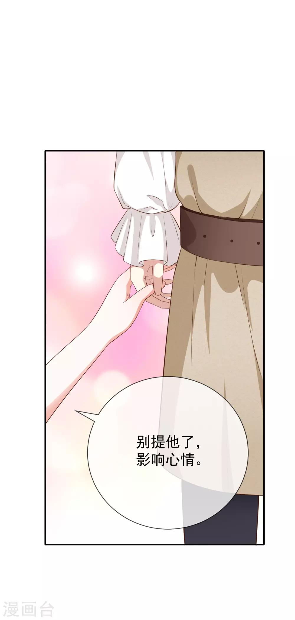 《我与吸血鬼偶像的日子》第22话 这小姐姐好香啊 第9页