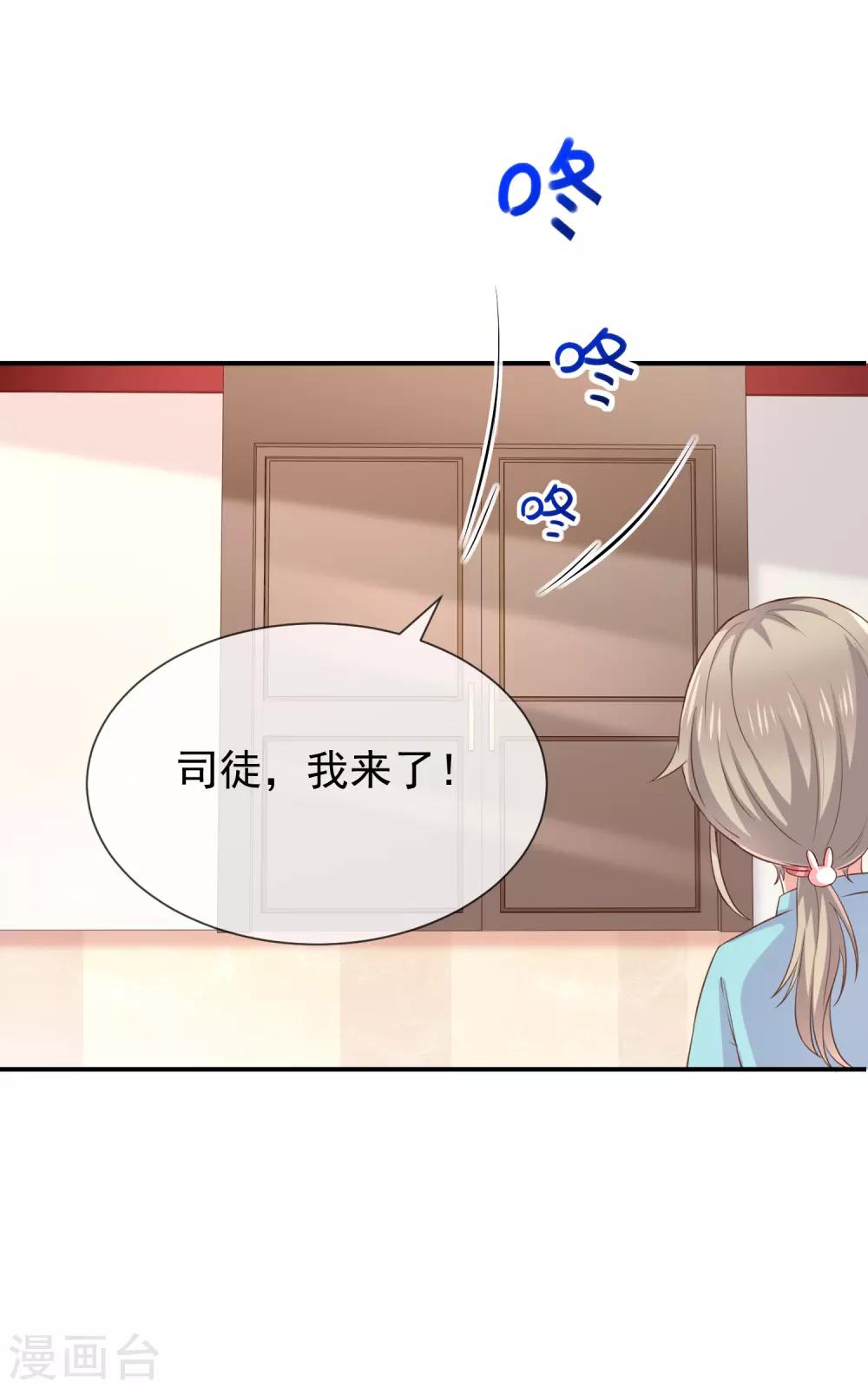 《我与吸血鬼偶像的日子》第26话 让我攻略他？ 第11页