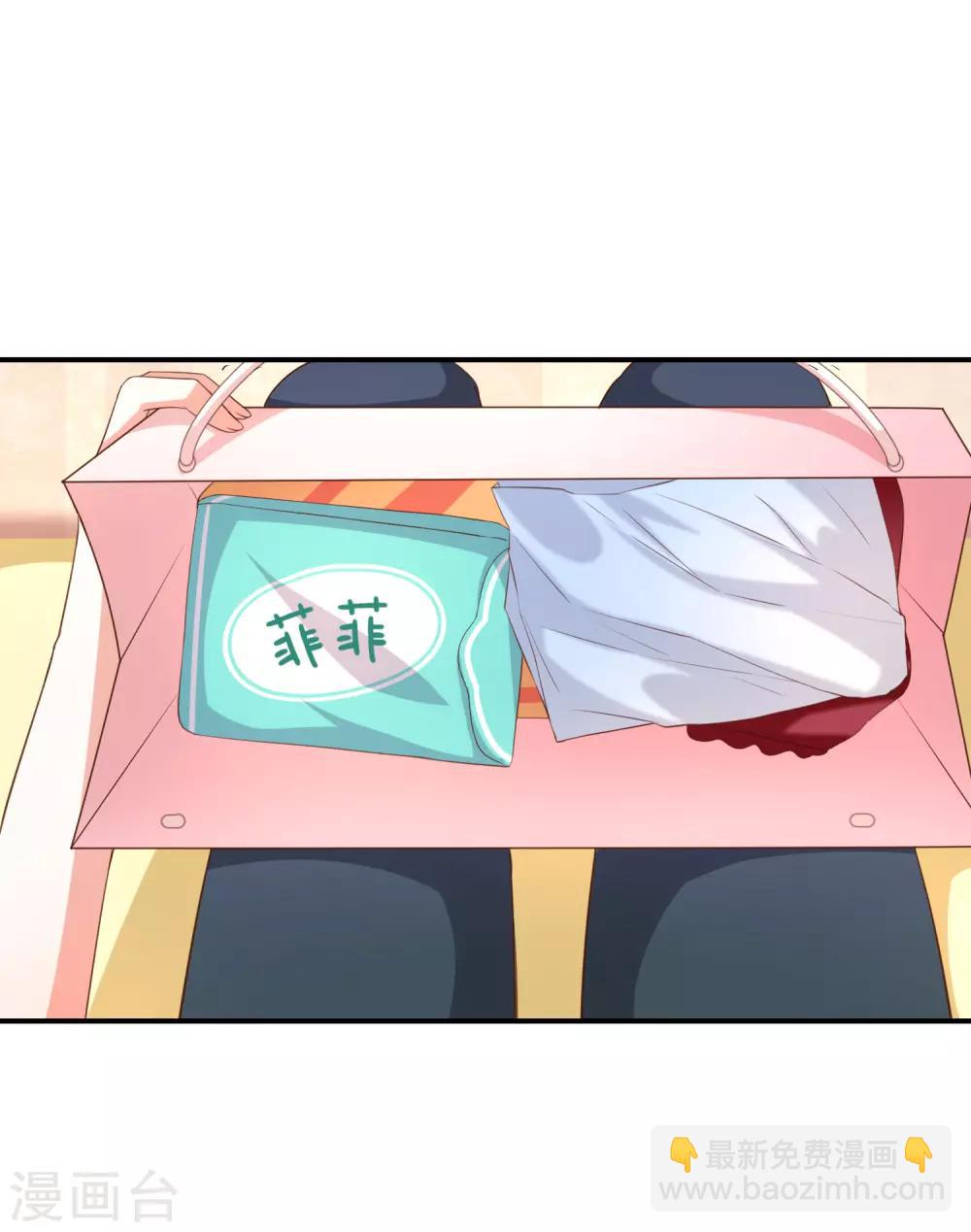 《我与吸血鬼偶像的日子》第26话 让我攻略他？ 第17页
