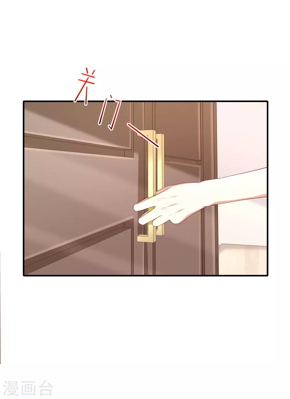 《我与吸血鬼偶像的日子》第26话 让我攻略他？ 第26页