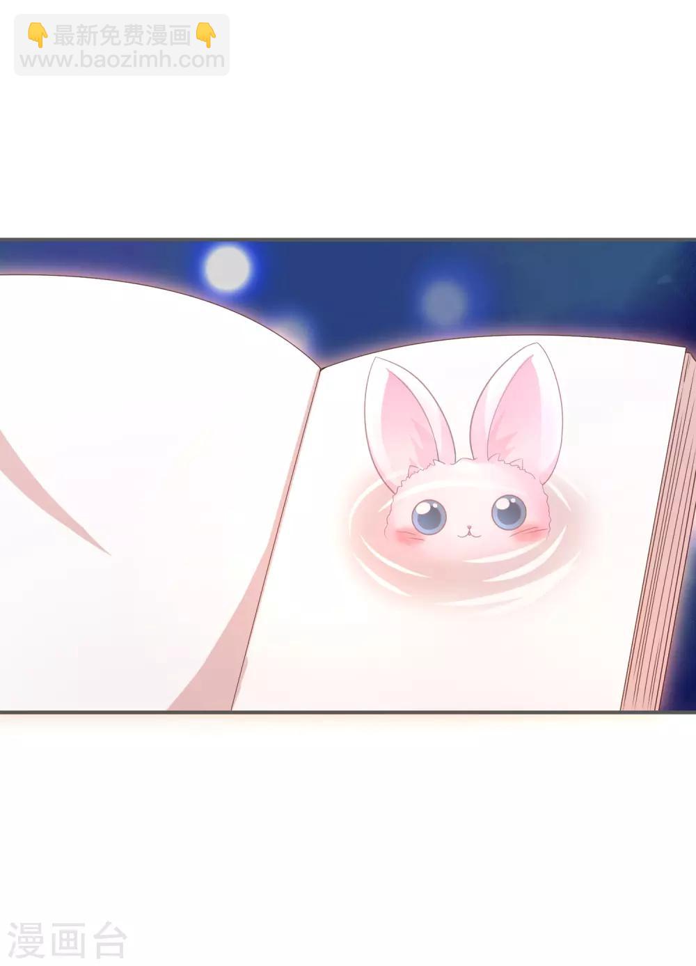 《我与吸血鬼偶像的日子》第26话 让我攻略他？ 第34页