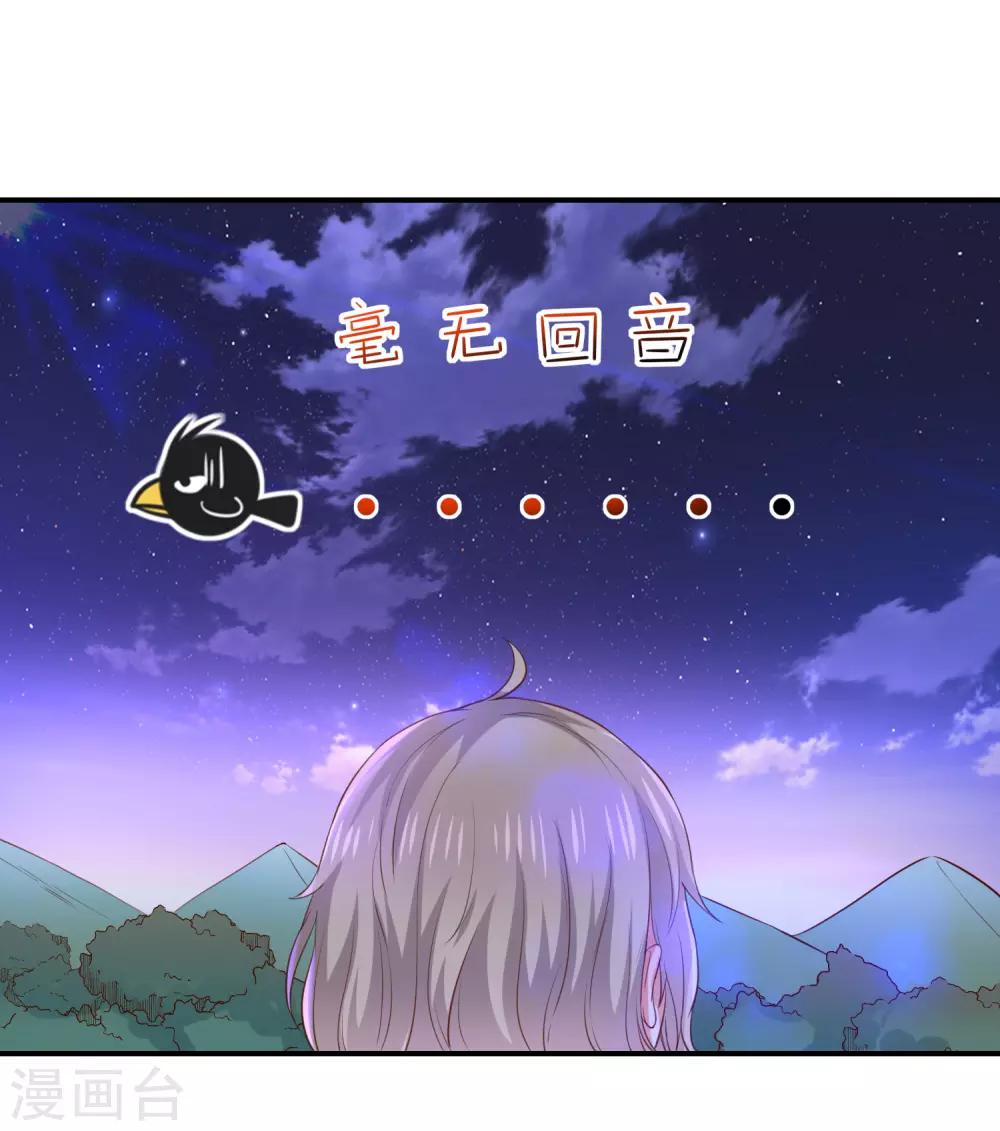 《我与吸血鬼偶像的日子》第26话 让我攻略他？ 第39页