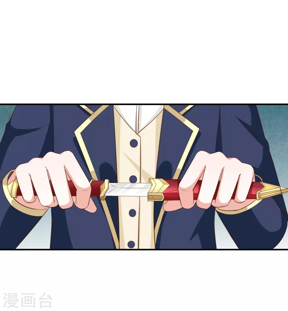 《我与吸血鬼偶像的日子》第29话 真的有羁绊 第40页