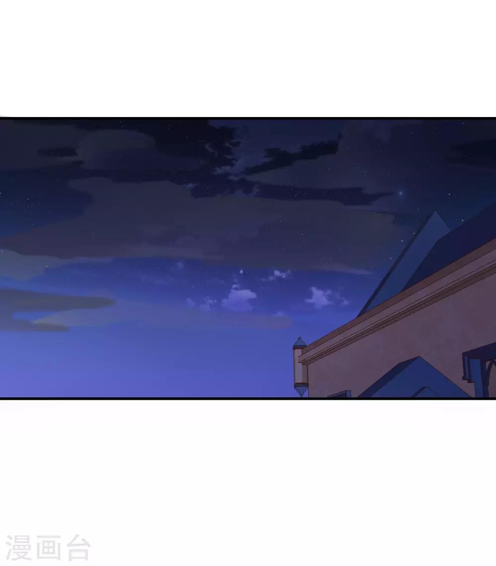 《我与吸血鬼偶像的日子》第29话 真的有羁绊 第43页