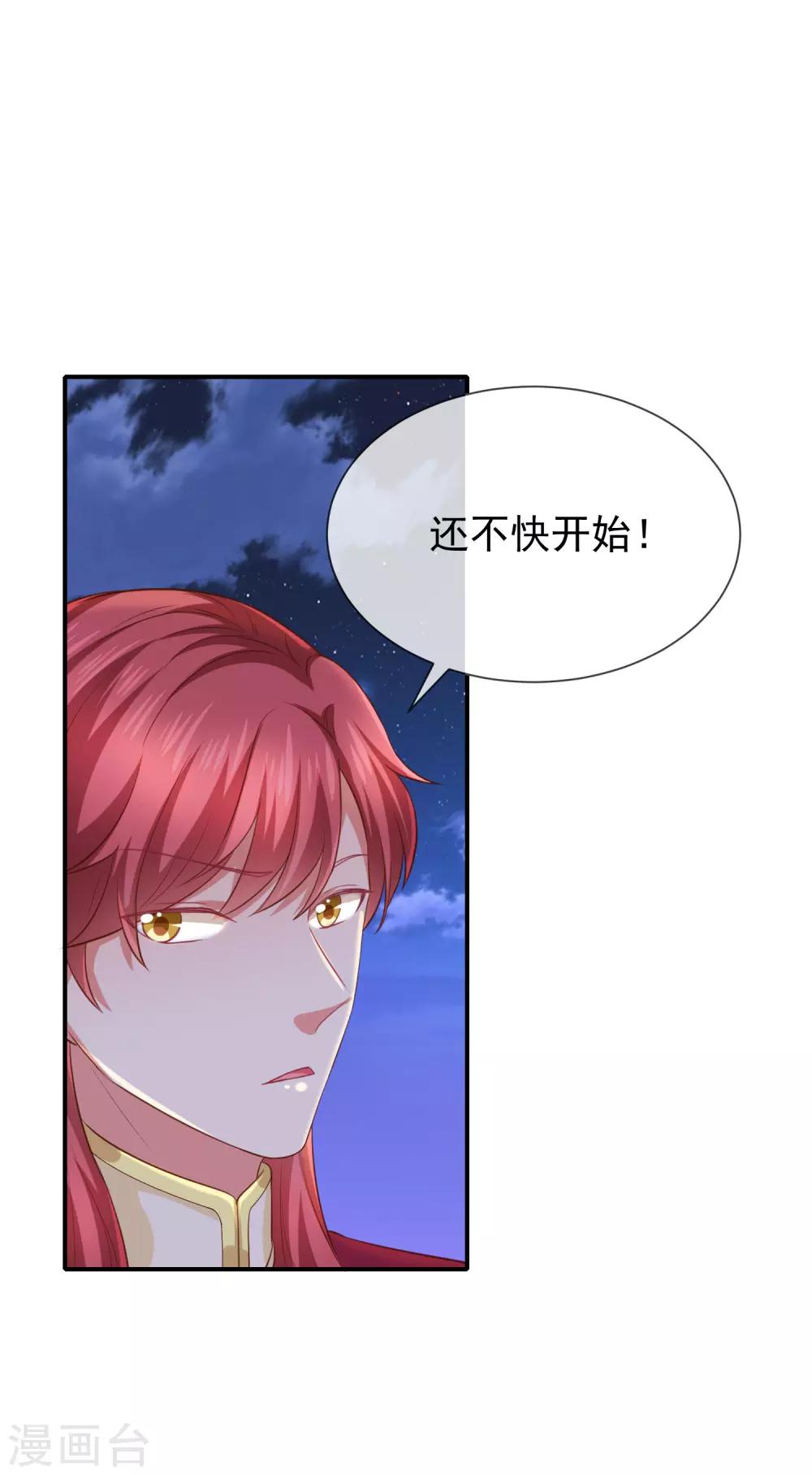《我与吸血鬼偶像的日子》第30话 kiss？ 第15页