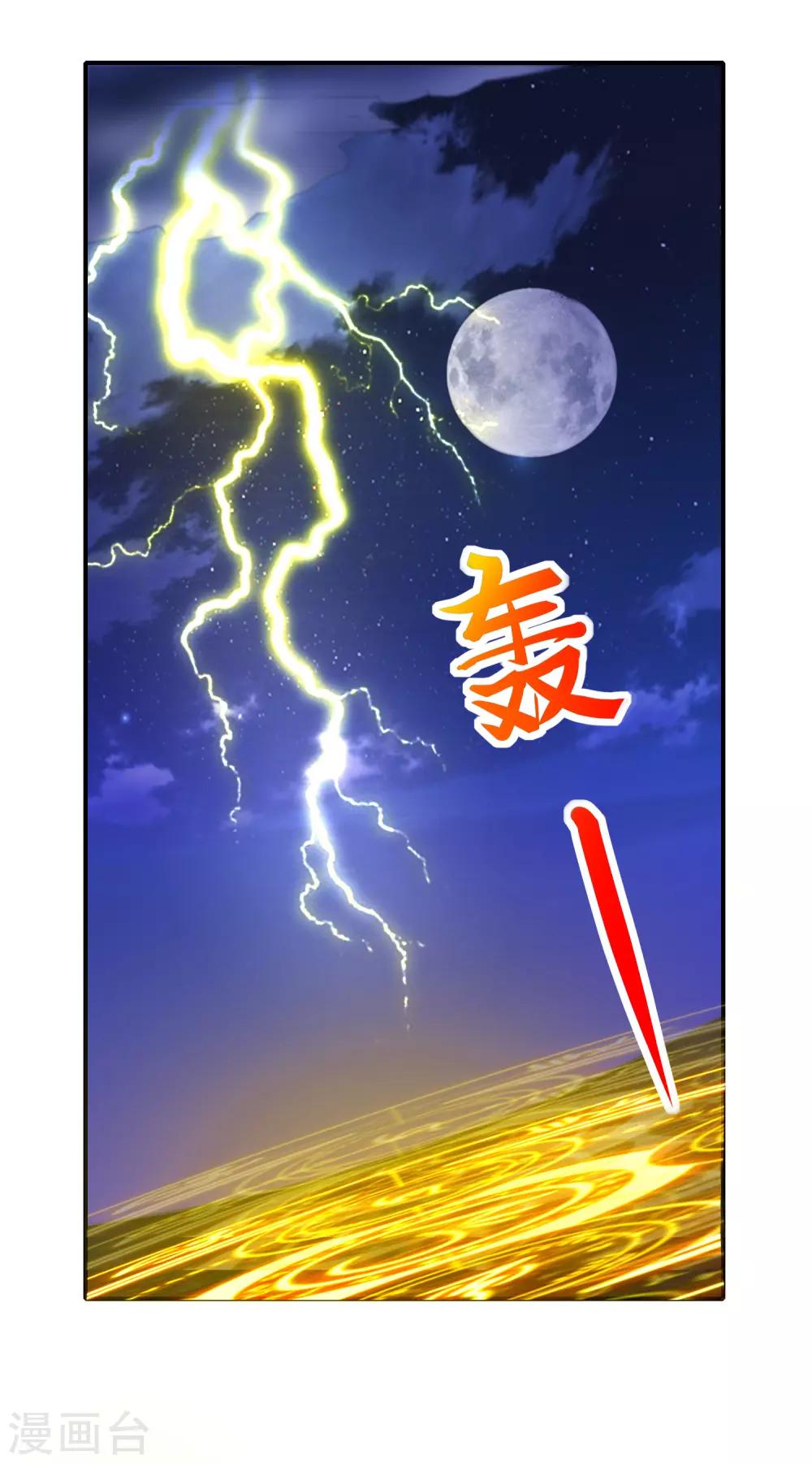 《我与吸血鬼偶像的日子》第30话 kiss？ 第22页