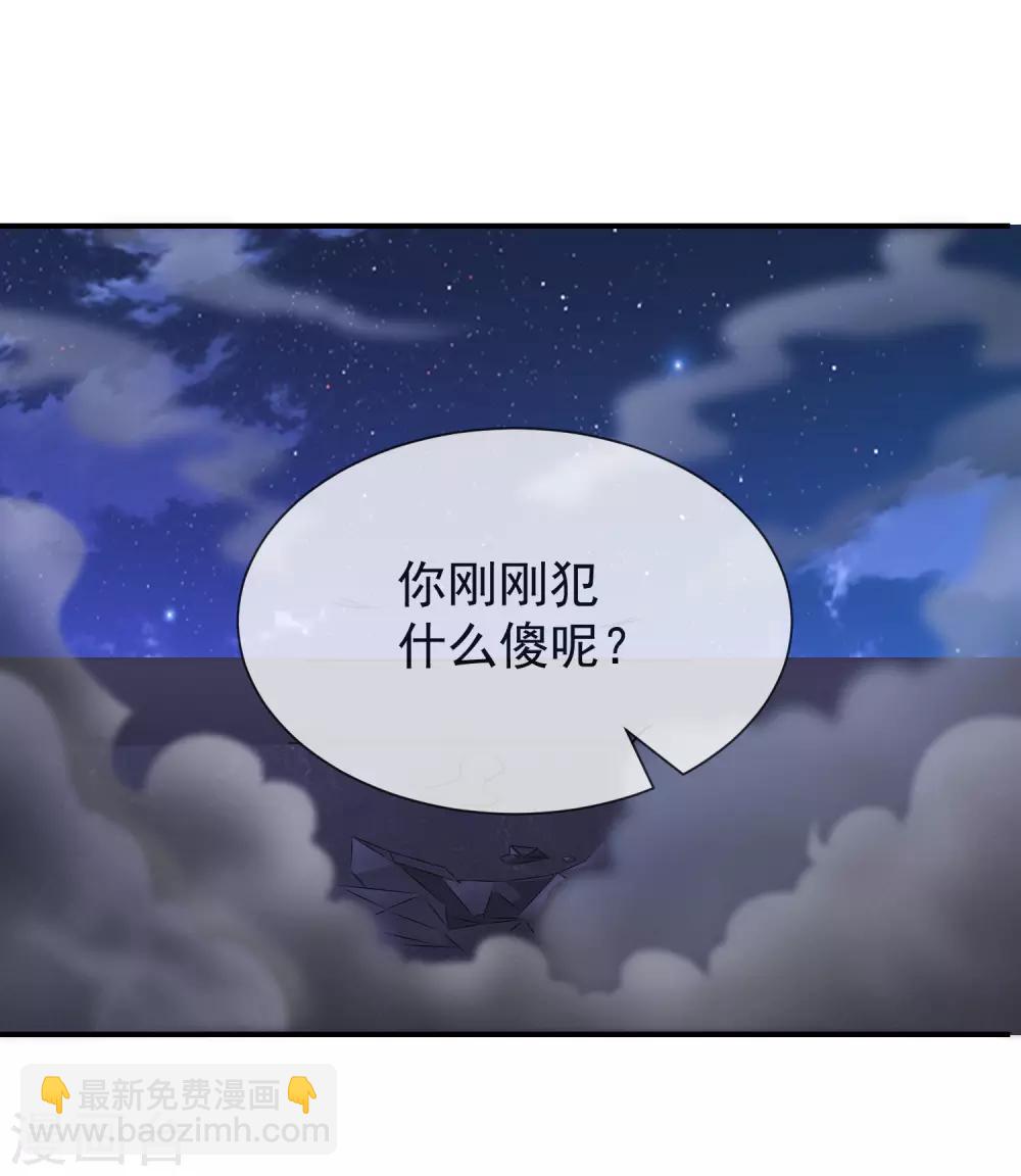《我与吸血鬼偶像的日子》第30话 kiss？ 第38页